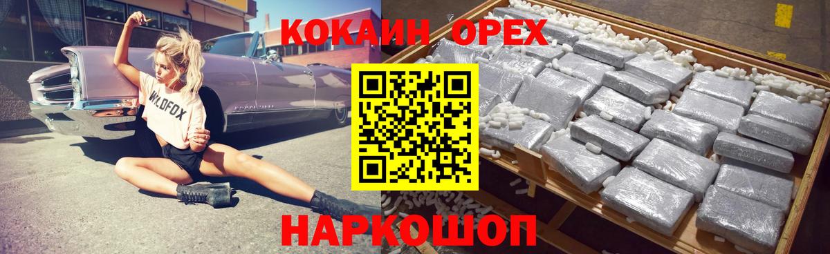 Cocaine Columbia  Вход с VPN  Кокаин Fish Scale  Кумертау 