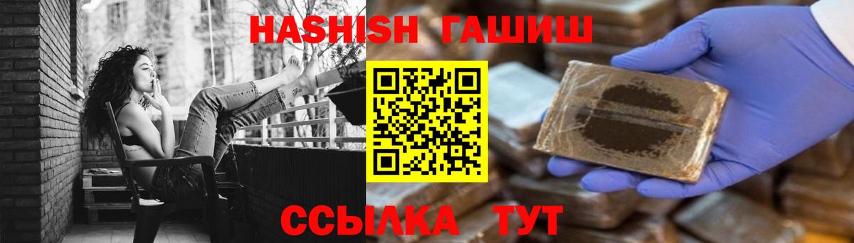 ГАШИШ ice o lator  Гашиш  ГАШ Cannabis  Кумертау  Вход с VPN 