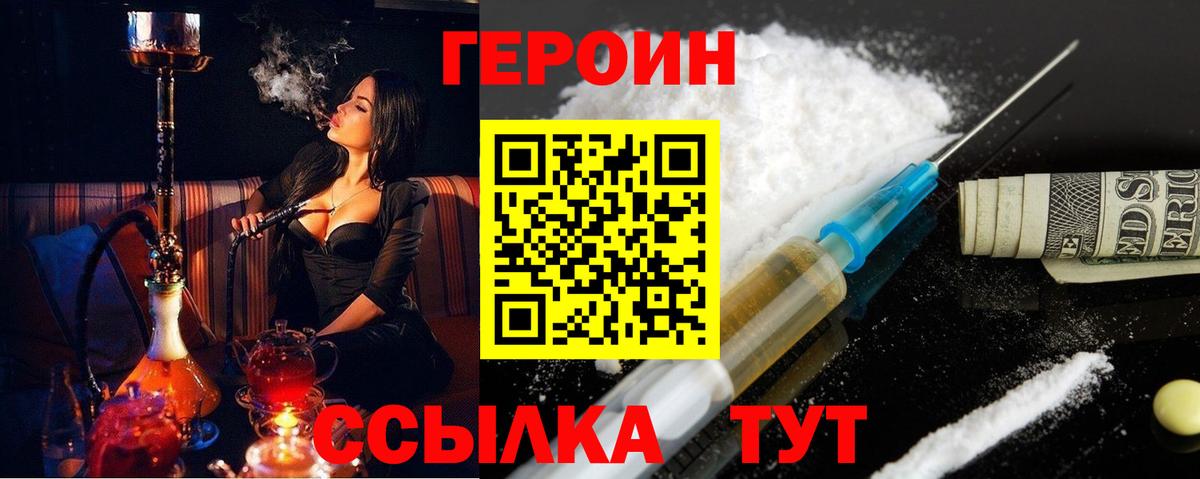 Кумертау  Героин хмурый  Вход с VPN 