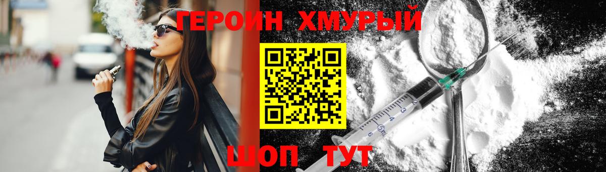 ГЕРОИН белый Кумертау