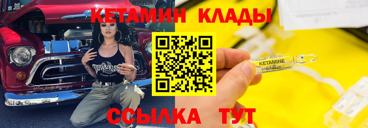 Кетамин VHQ  КЕТАМИН VHQ  Кумертау  Вход с VPN 