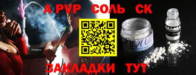 ALPHA-PVP Кингисепп