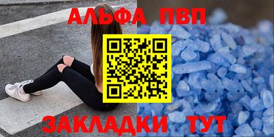 ALPHA-PVP Кингисепп
