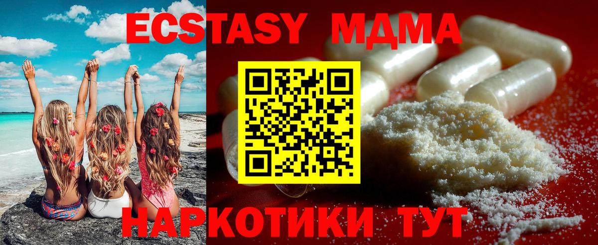 MDMA кристаллы  Вход с VPN  MDMA VHQ  Кумертау 