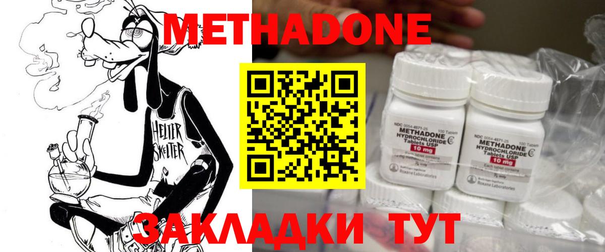 МЕТАДОН мёд Кумертау