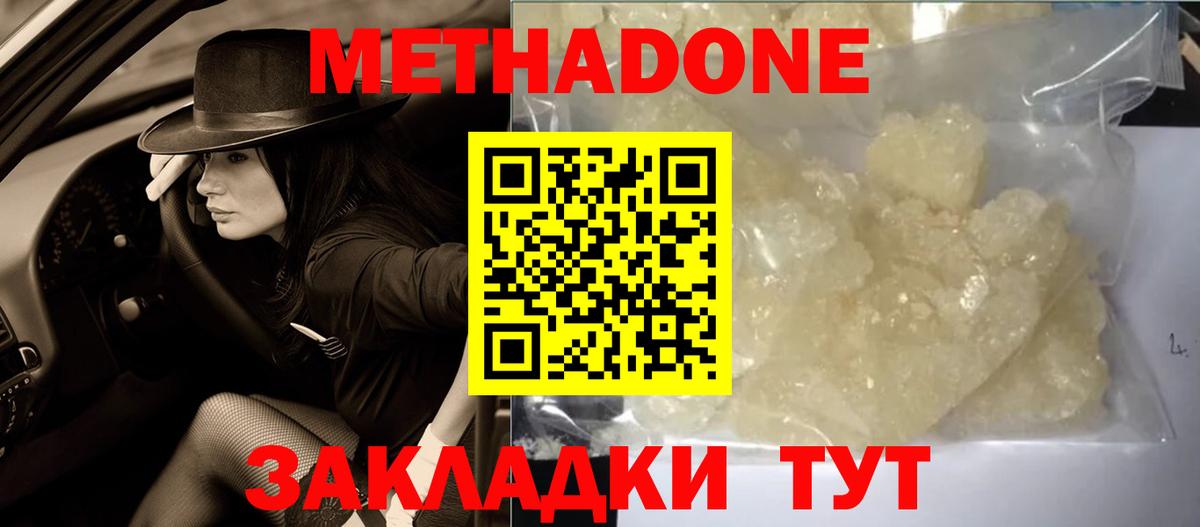 мега   Вход с VPN  Кумертау  МЕТАДОН кристалл 