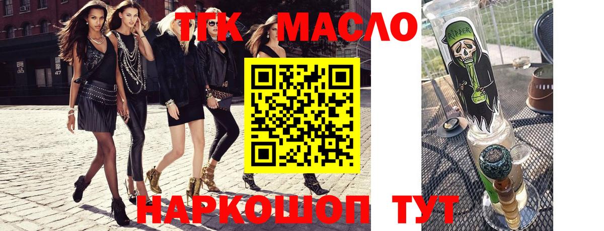 Дистиллят ТГК вейп  Вход с VPN  Кумертау  Дистиллят ТГК Wax 